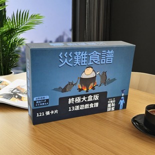 灾难食谱exploding中文终极大盒游戏聚会卡牌游戏桌游 kittens