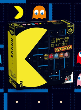 步步为营吃豆人quoridor桌游 多人互动休闲娱乐吃豆人桌面游戏