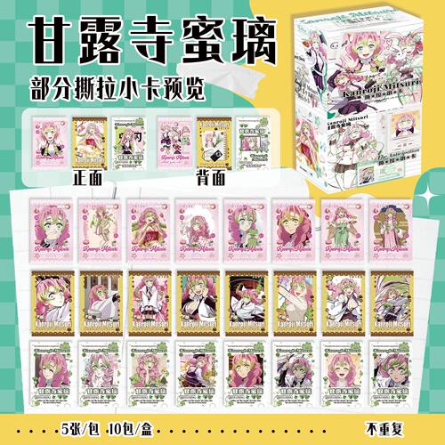 甘露寺蜜璃撕拉小卡 盒装50张 动漫周边揭帖式创意卡片LOMO明信片