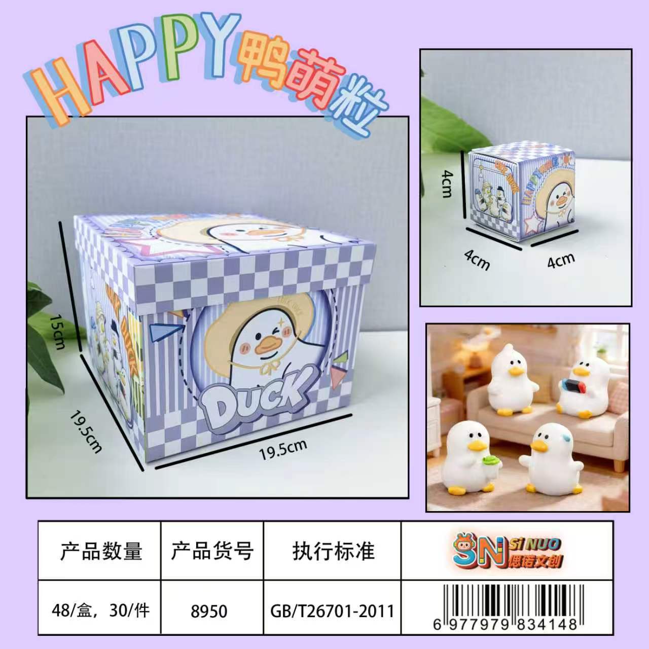 HAPPY鸭萌粒盲盒可爱小鸭子萌趣豆公仔桌面摆件潮玩手办学生礼物