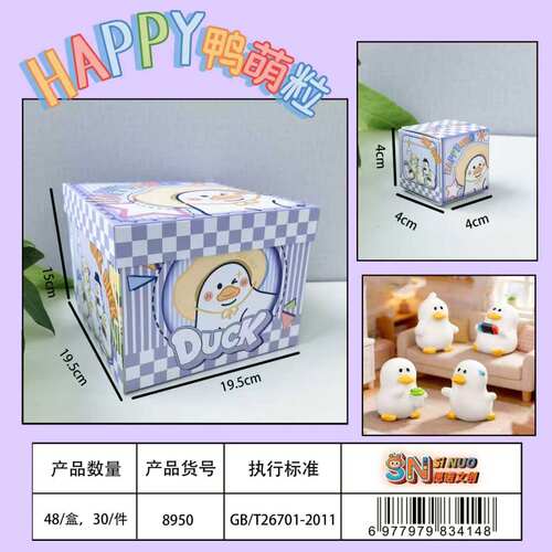 HAPPY鸭萌粒盲盒可爱小鸭子萌趣豆公仔桌面摆件潮玩手办学生礼物