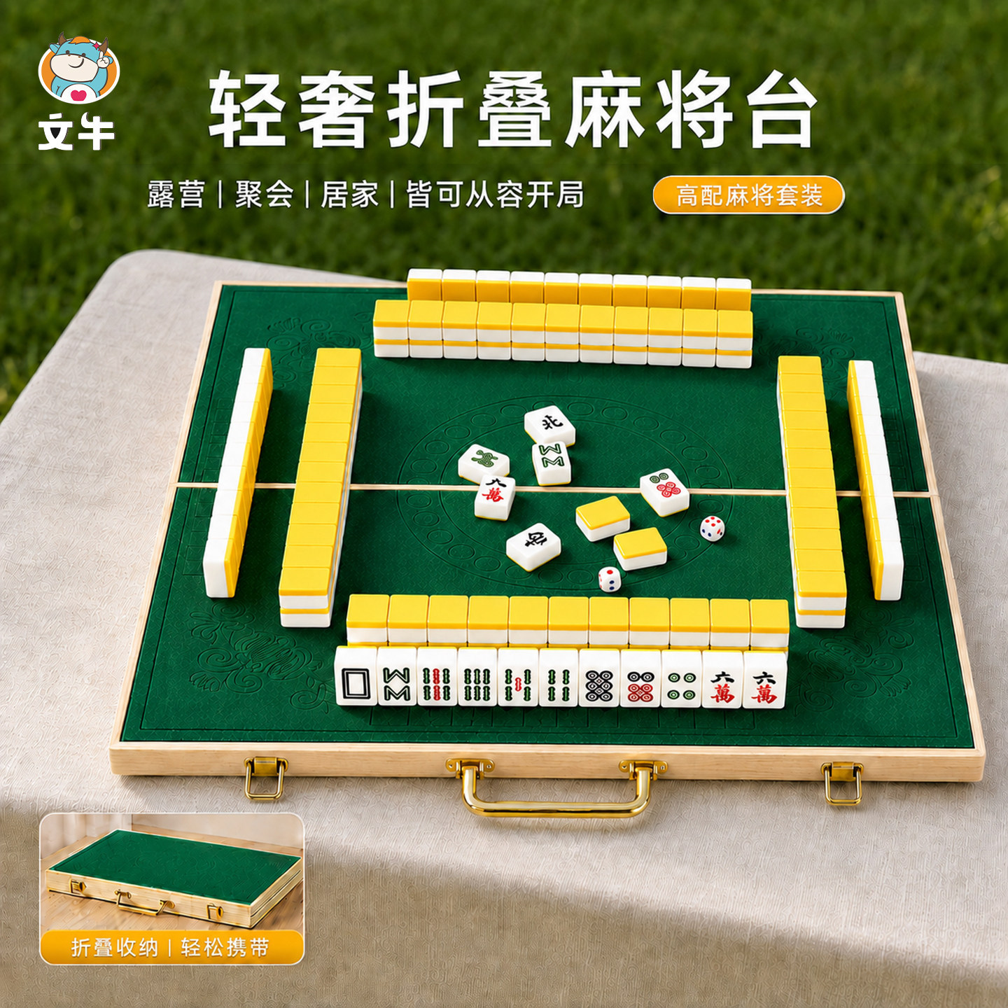迷你麻将牌户外折叠小麻将桌便携式手提式露营麻将桌手搓麻将套装图片