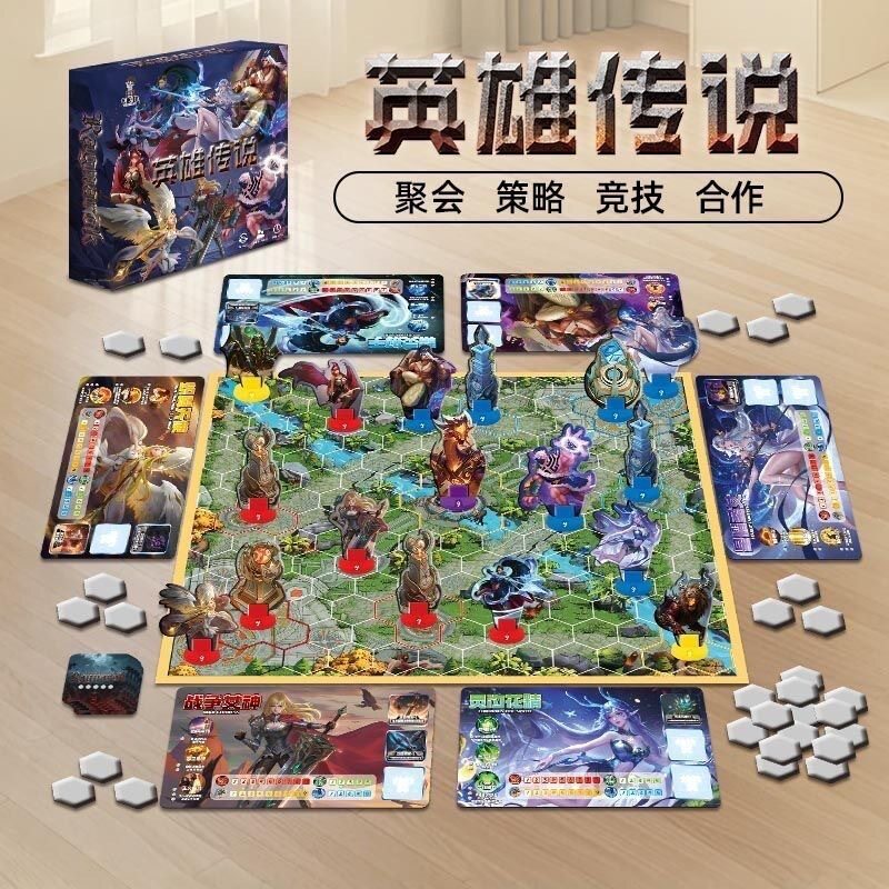 2026新款英雄传说联盟策略桌游卡牌聚会休闲竞技合作亲子游戏送礼