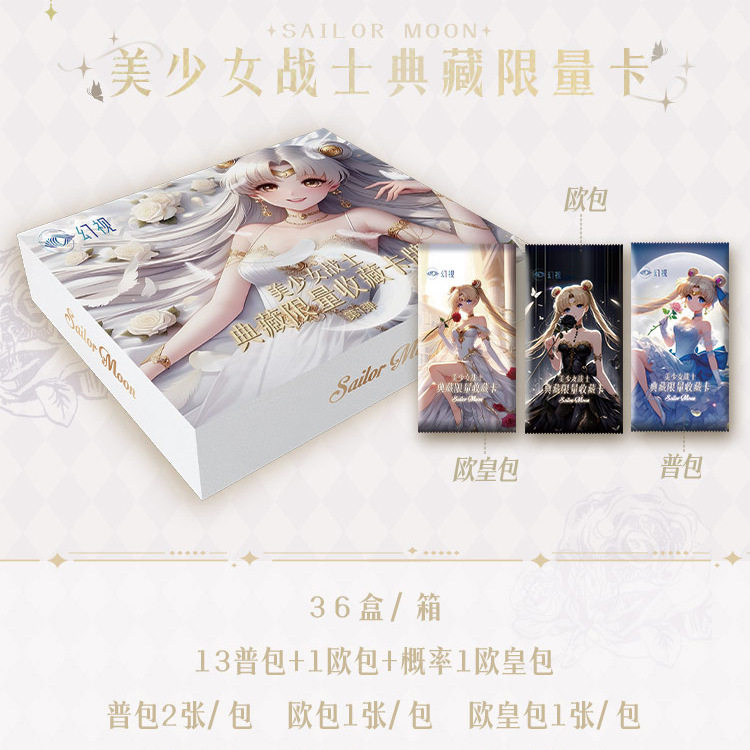 幻视美少女战士第一弹收藏卡牌典藏限量收藏卡牌女神系列纪念小卡