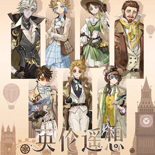 现货【正版官谷】第五人格 英伦遥想徽章周边盲盒厂长隐士记者园
