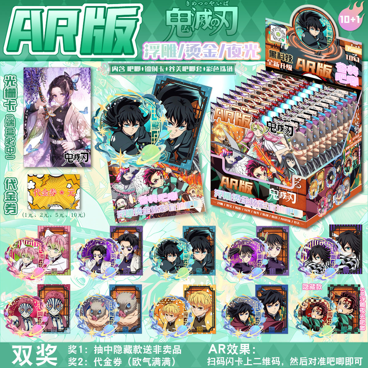 AR款盲抽吧唧炫彩浮雕徽章吧唧套闪卡套装谷子盲盒黑科技场景特效,模玩/动漫/周边/娃圈三坑/桌游,动漫徽章/立牌,淘宝优惠券,粉丝福利购,淘宝优惠卷