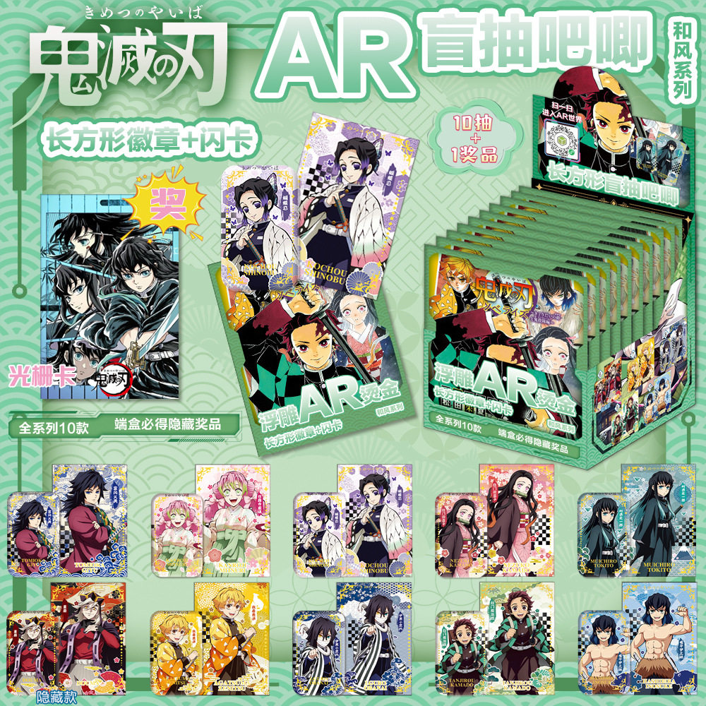 水墨糖果和风系列方形徽章盲盒AR烫金高颜值谷子盲袋礼品胸针