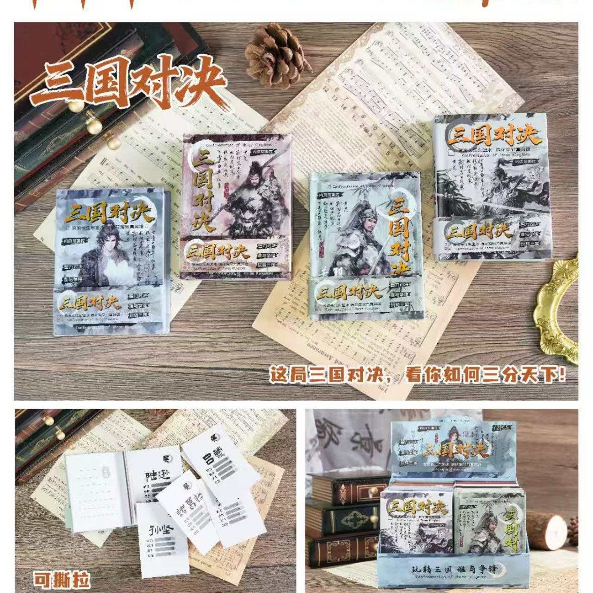 新款侦探推理三国对决桌游精装本趣味书玩坏书学生搞笑减压玩具书