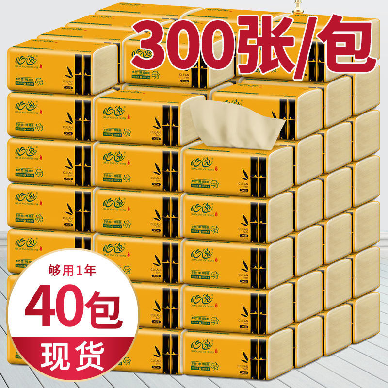 整箱40包*300张心竹浆餐馆抽纸巾