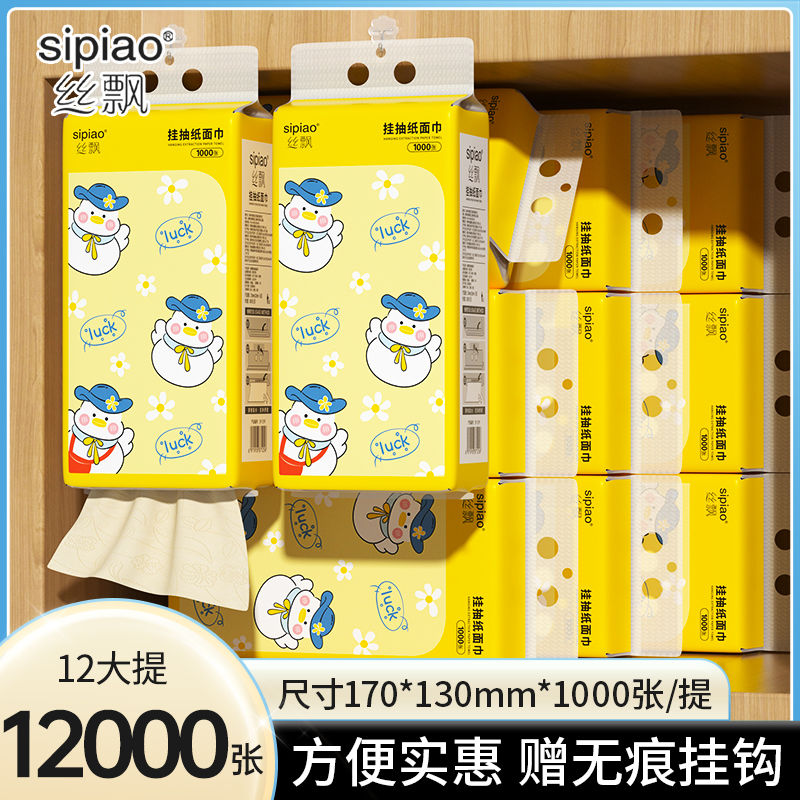 丝飘竹浆本色悬挂式抽纸1000张/提挂墙网红抽拉卫生纸实惠装大包
