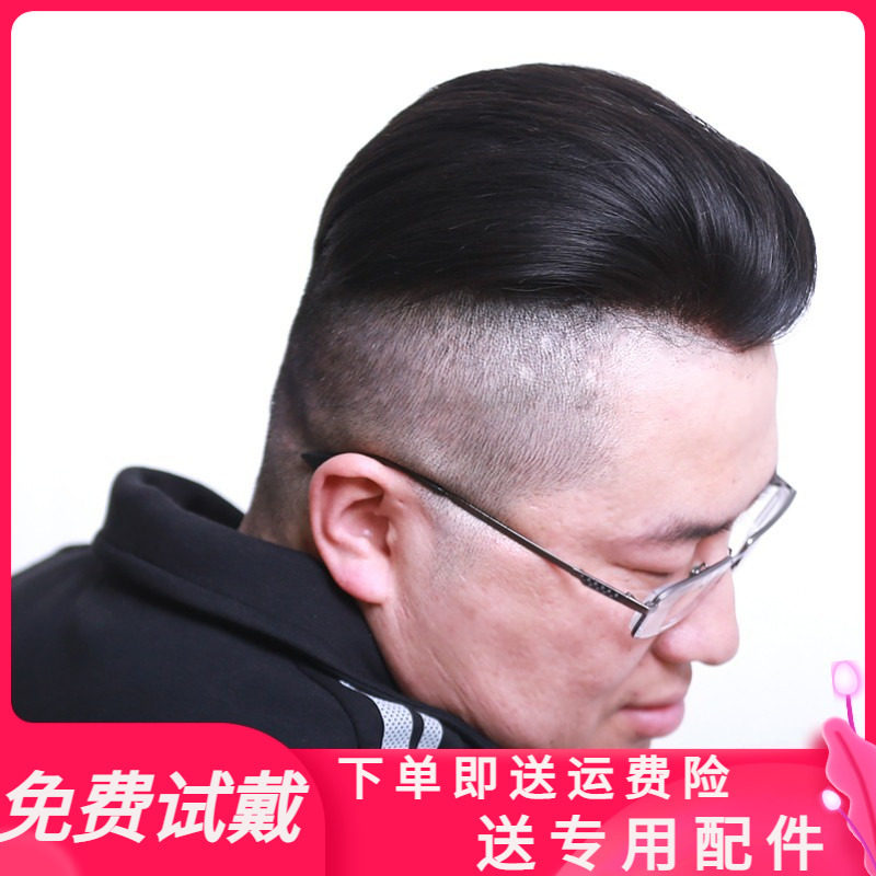 真发织发补发片男生假发帅气背头男士头顶透气韩版个性光头quiff
