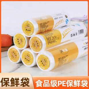 手撕耐高温食品袋冰箱 两单起优先发货 特卖保鲜袋点断式 经济装