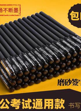 5.99/20支]办公学习专用笔领导签字笔高考黑色笔专用顺滑