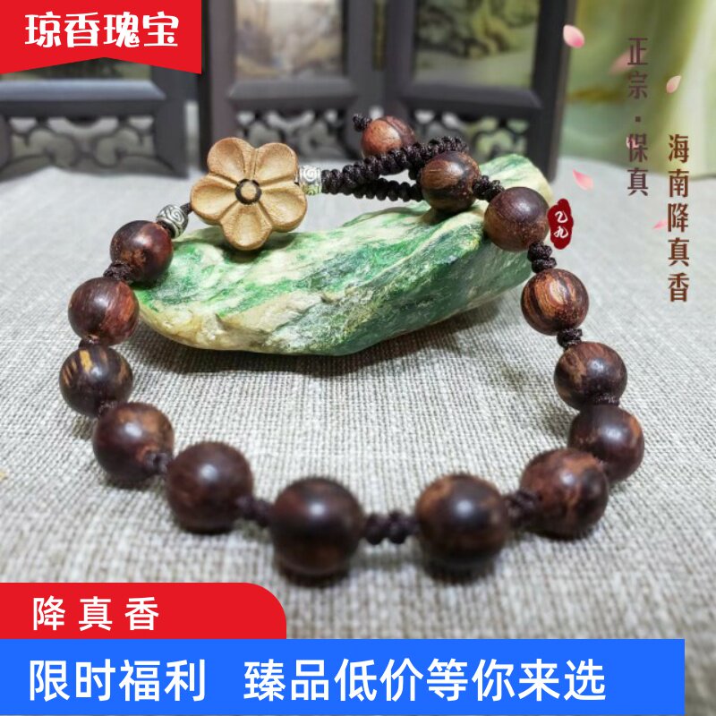 木心花海南降真香手工编织手串桃花转运手绳女香木配珠手链送礼物