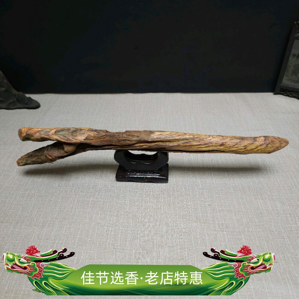 海南降真香十亩香稀有虎皮纹深山手串原料沉水生闻味道浓郁兰花甜