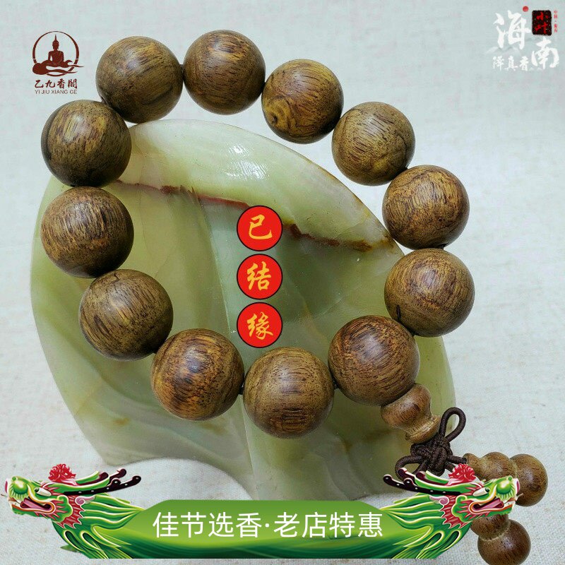 (已结缘)分享 仅展示 降真香小叶黄油2.0手串佛珠收藏款 奶香