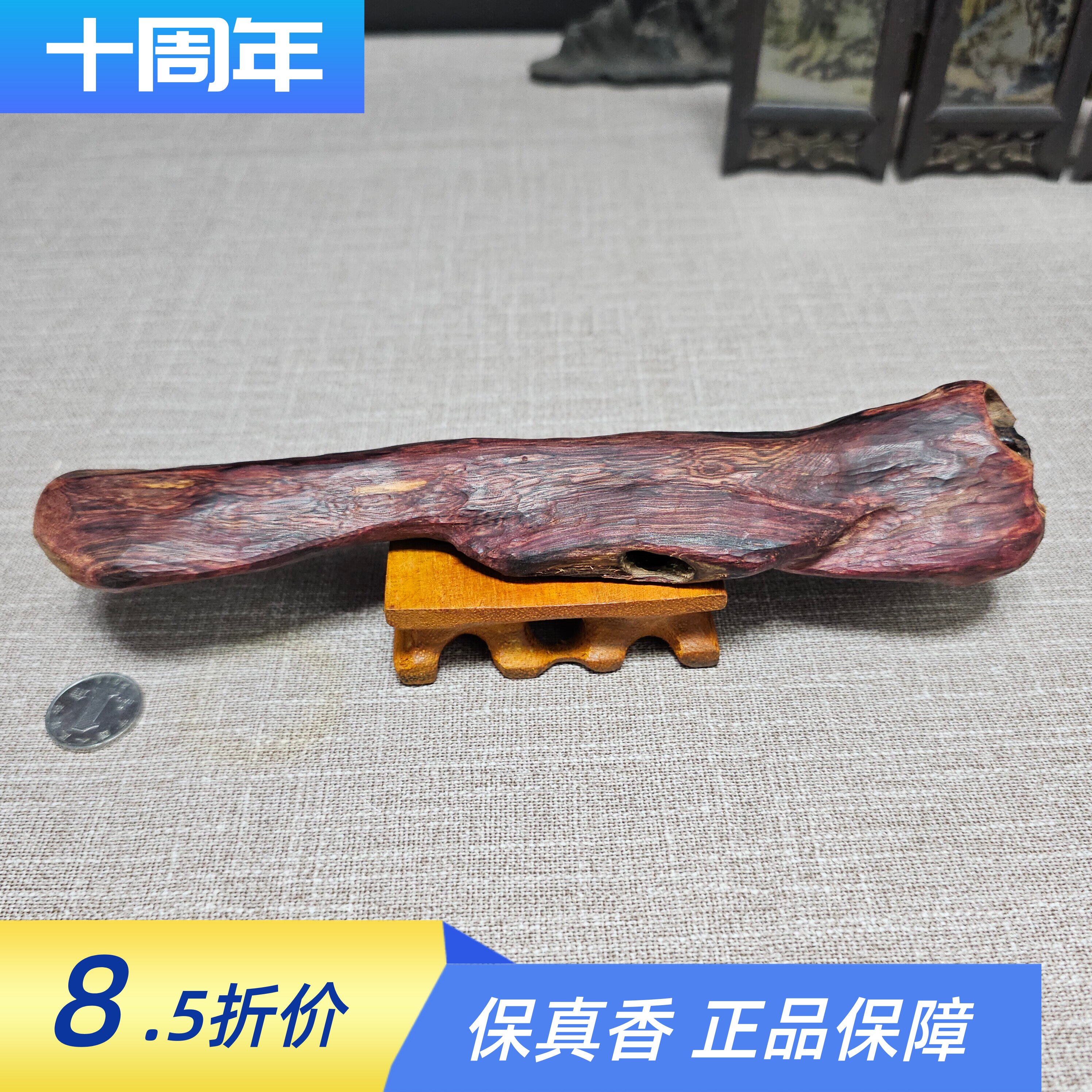 海南降真香帝王香紫油软丝级品熏香料原料生闻味道浓郁花奶香凉