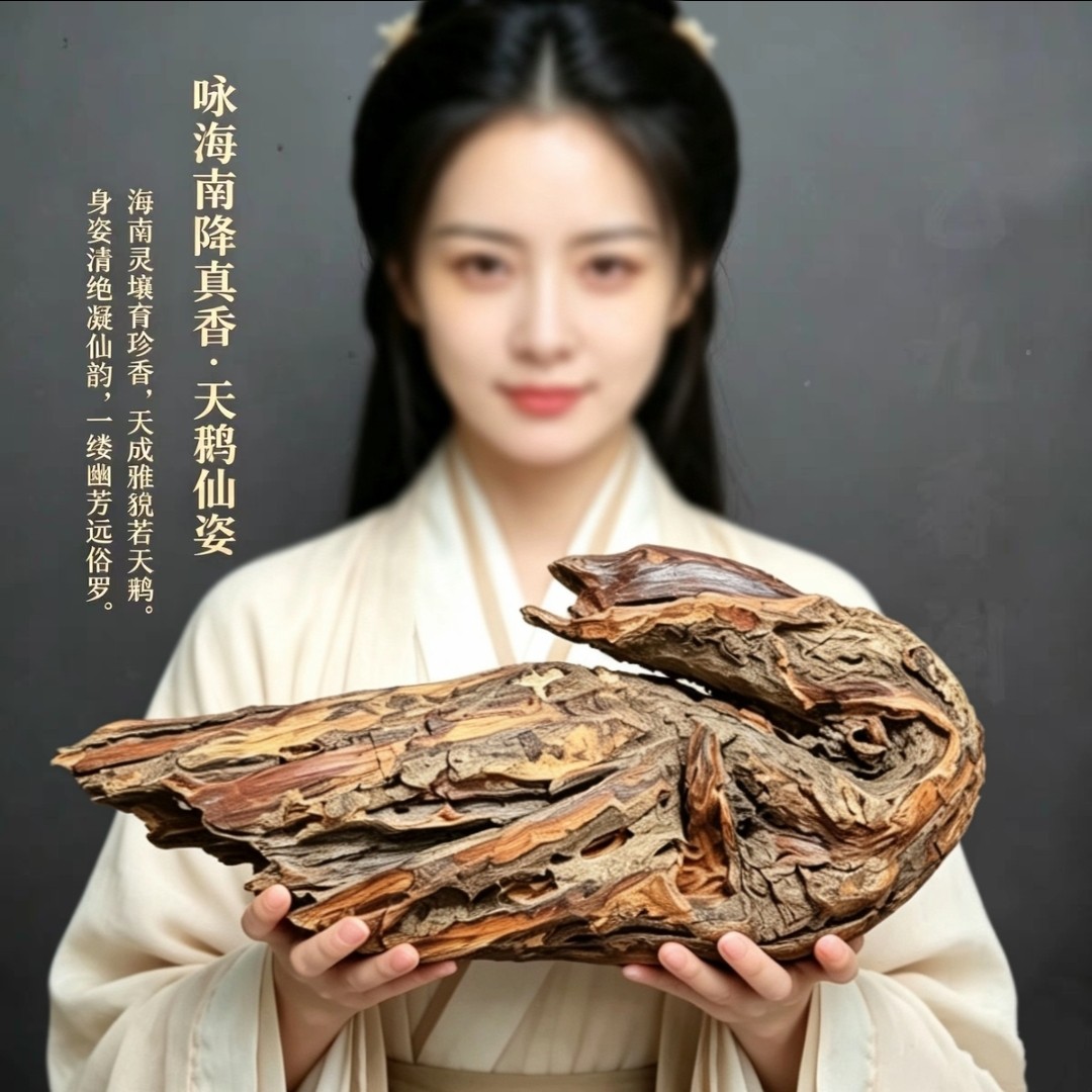 独特摆件 | 海南降真香摆件深山老根料甘甜兰香观赏收藏级送礼