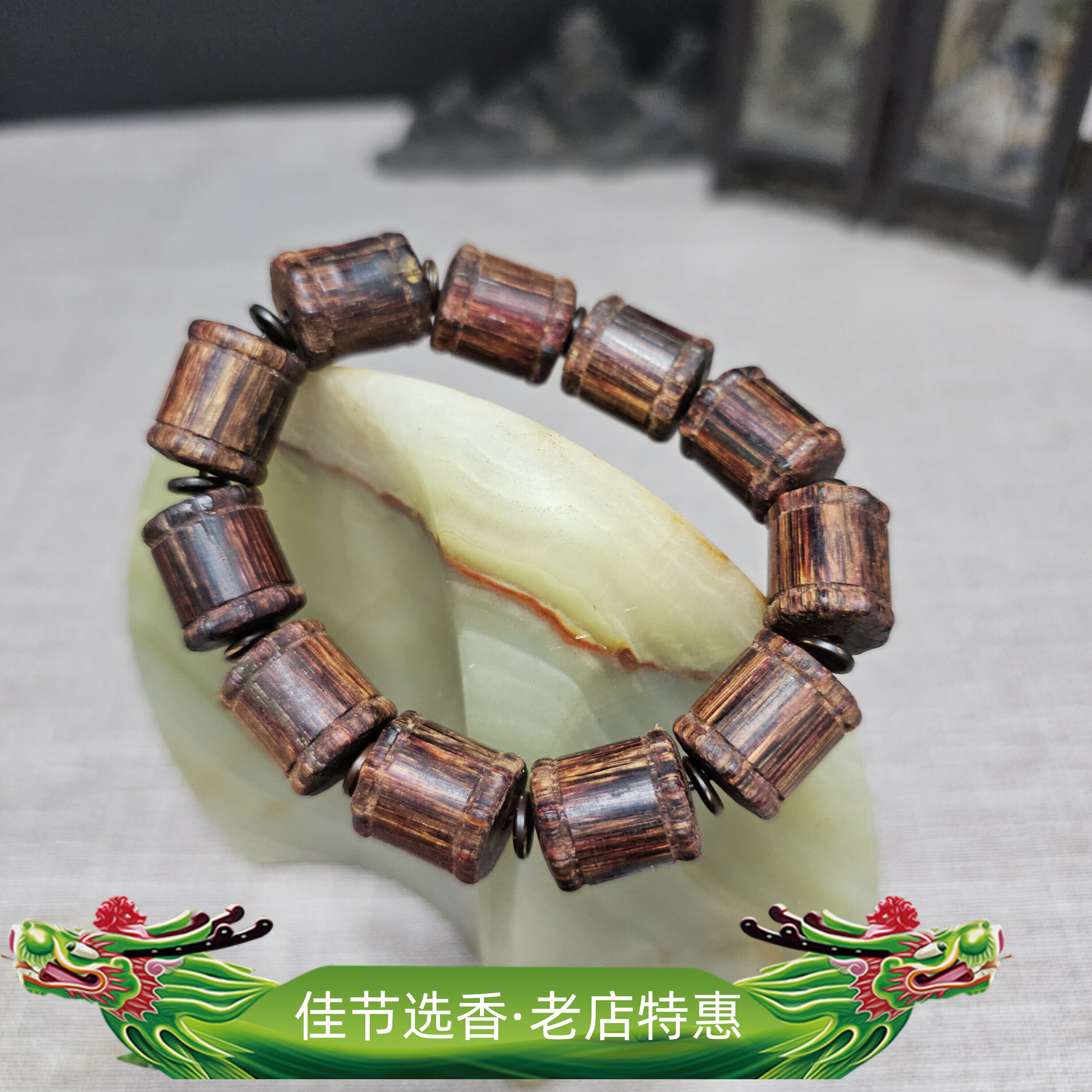 海南降真香大叶竹节手串14mm桶珠天然花香高品质同料加工设计赠粉