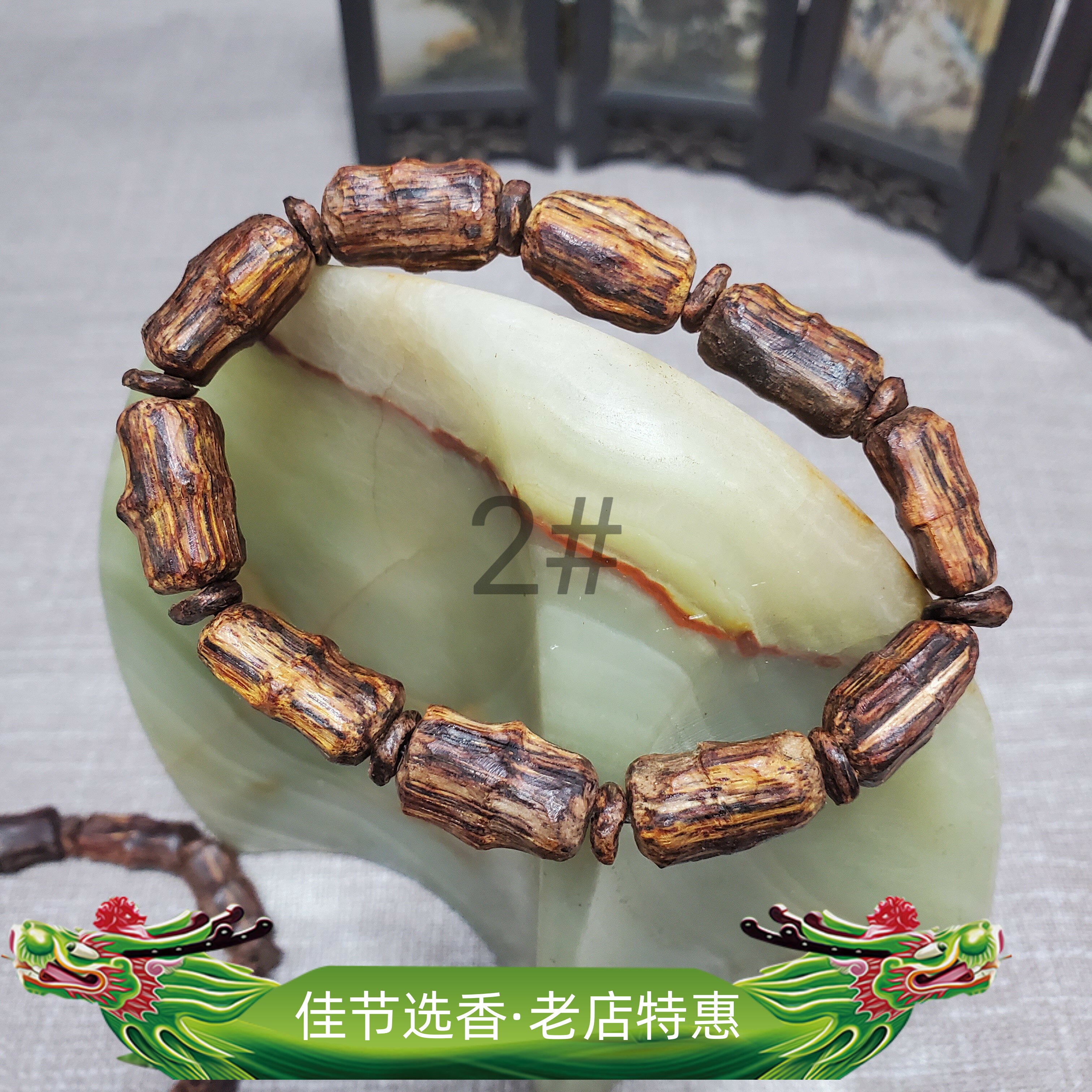 海南降真香小叶随形手串软油同料材质花香茶韵带药手工复古竹型款