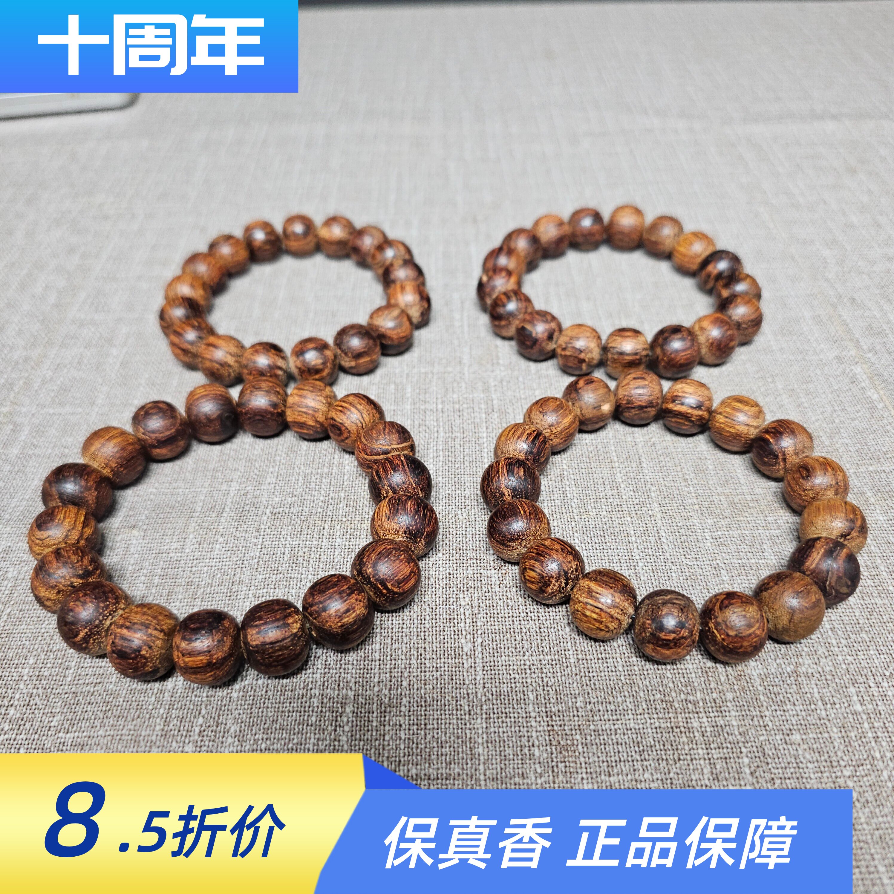 老挝降真香大叶老珠手串13/14mm深山花香老料性价比高赠养珠香粉
