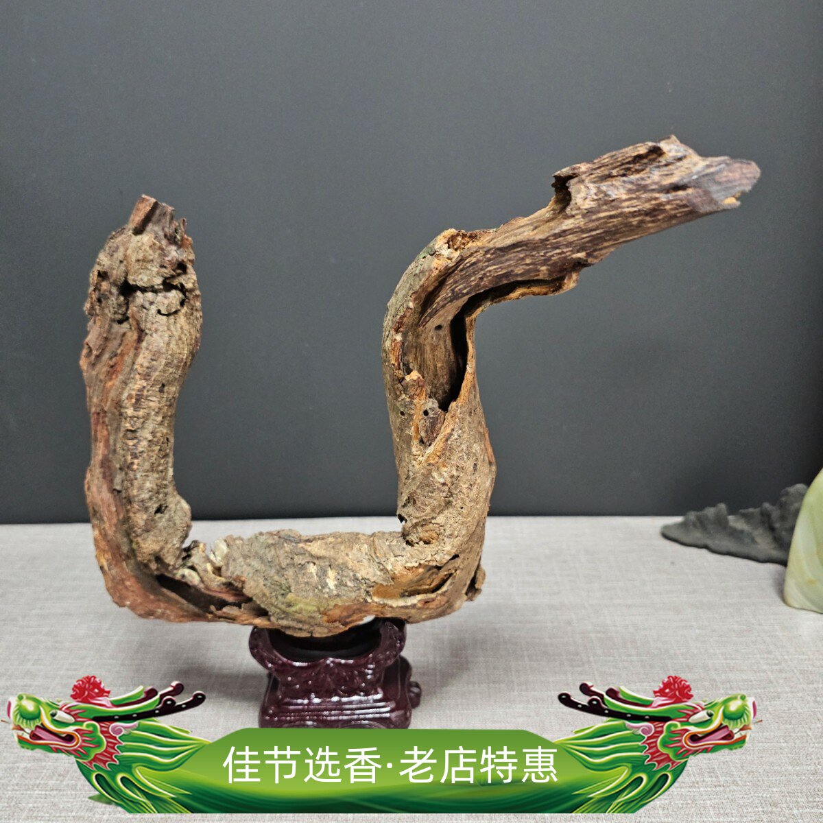 海南降真香十亩香深山稀有原生老料随形摆件花香蜜香文玩观赏收藏