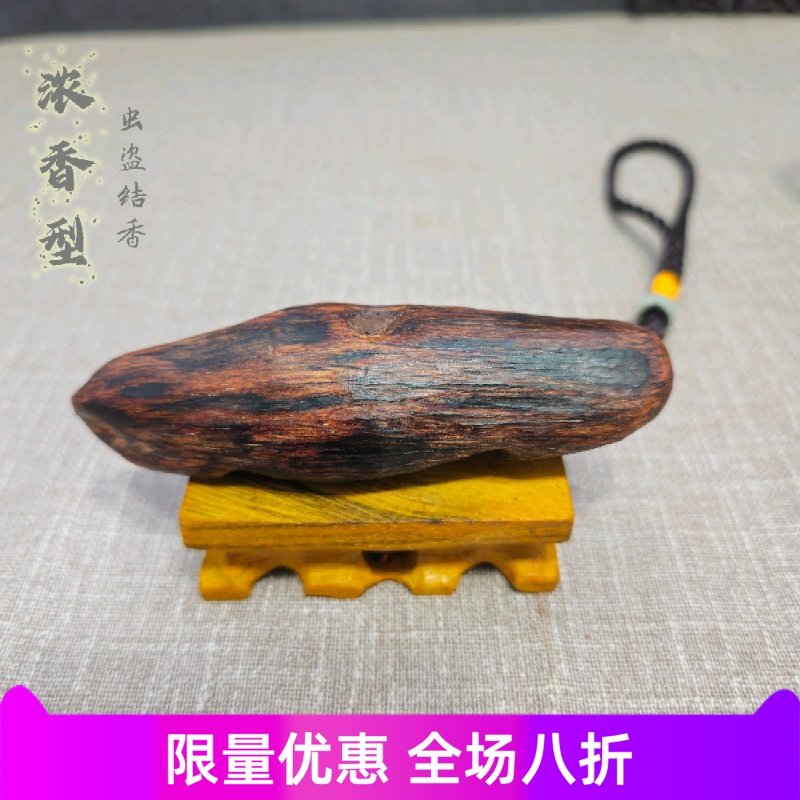 海南降真香精品实心虫漏原料生闻味道浓郁花茶香清甜赠香粉把件绳,饰品/流行首饰/时尚饰品新,小众木作,淘宝优惠券,粉丝福利购,淘宝优惠卷