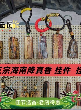 真品海南降真香钥匙扣平安扣男木质汽车挂饰吊坠马年挂件精致礼物