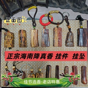 真品海南降真香钥匙扣平安扣男木质汽车挂饰吊坠马年挂件精致礼物
