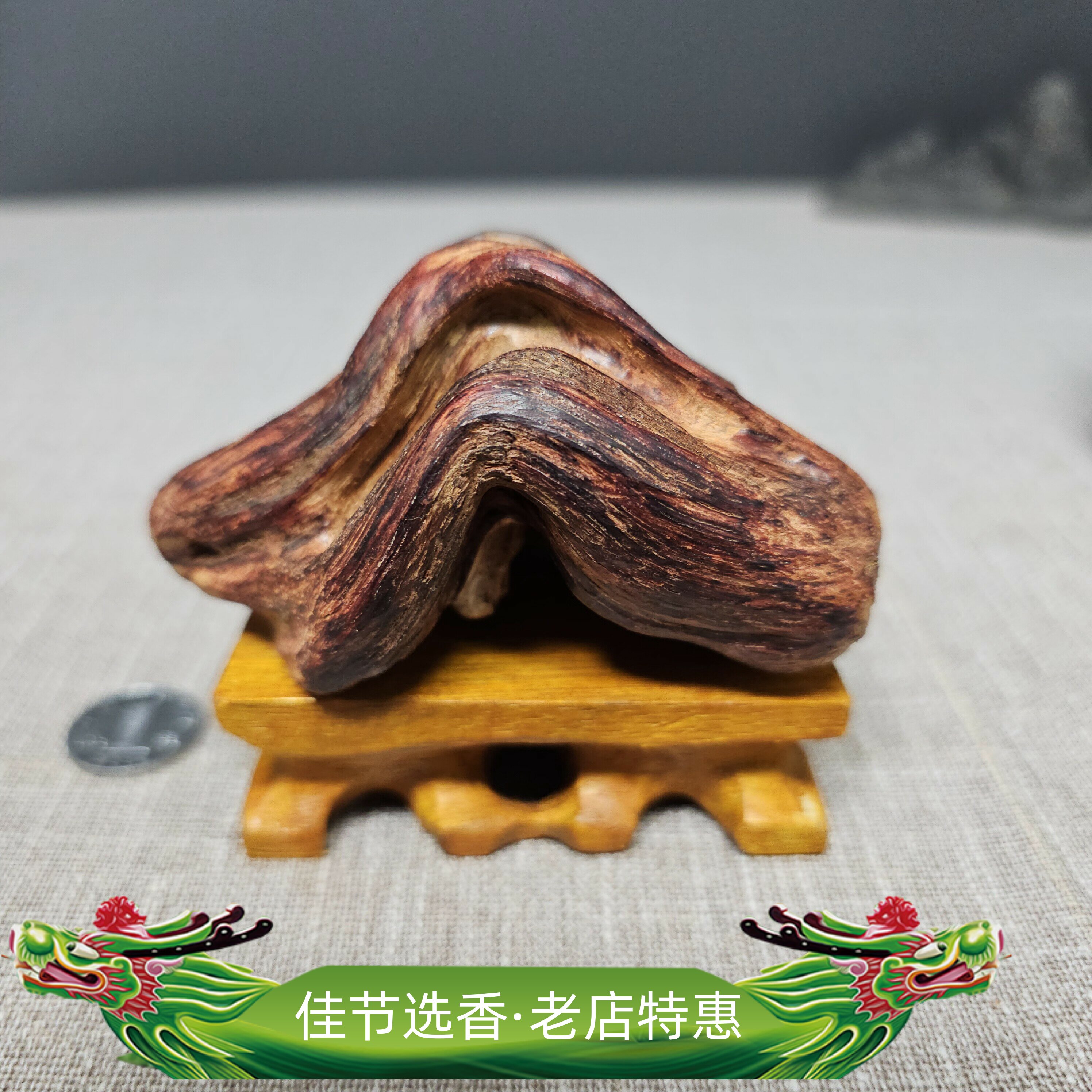 海南降真香深山大叶根油小摆件随形手把件原料标本一物一拍赠底座