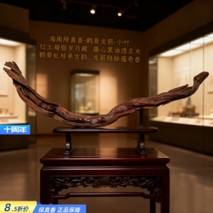 海南降真香原生鹤骨龙筋摆件老料黑油黄金甲收藏品高端礼品赠底座