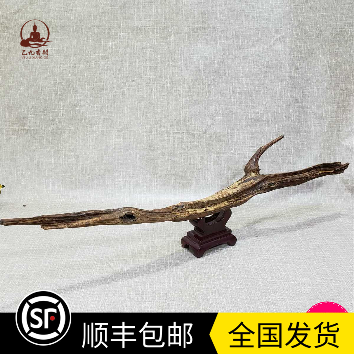 海南降真香大叶爆老 黄药膜黄金甲土埋原料摆件 收藏级重205g