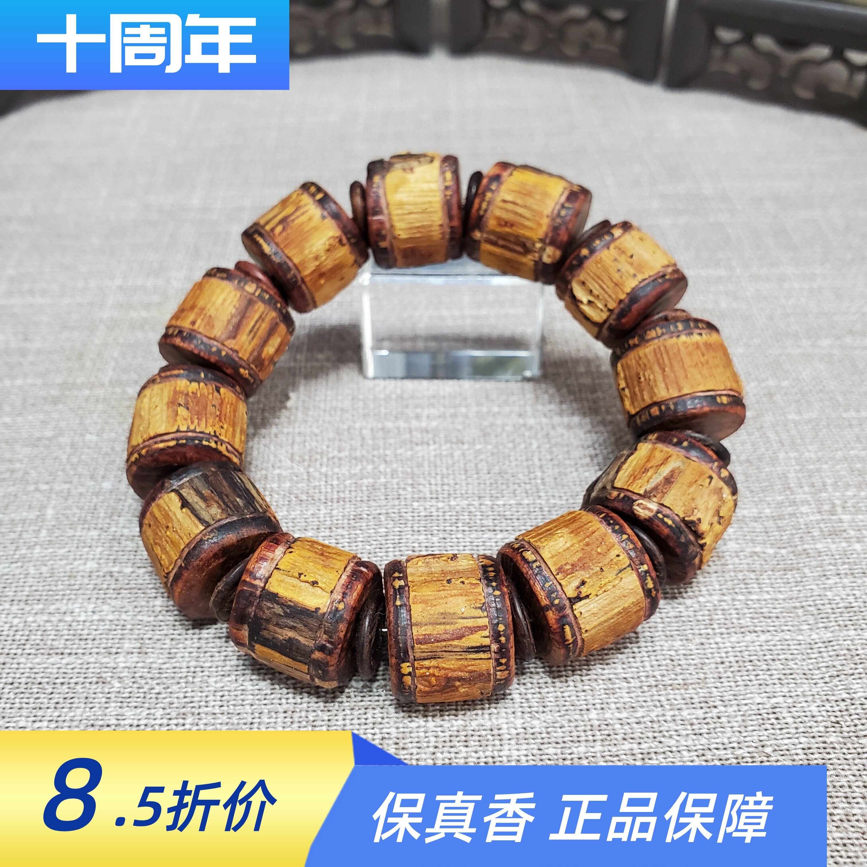 海南降真香天然原枝黄金甲黄药膜随形手串大叶男士单圈桶珠收藏款