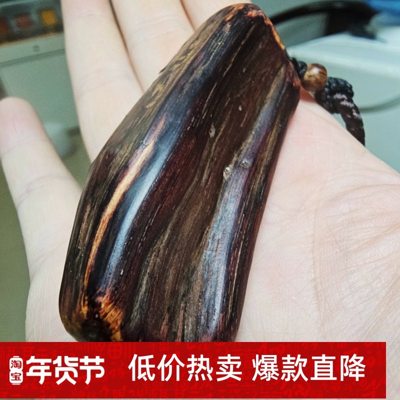 海南降真香沉水大叶老料大叶随形手把件车内挂坠实心紫油赠把件绳,饰品/流行首饰/时尚饰品新,沉香,淘宝优惠券,粉丝福利购,淘宝优惠卷