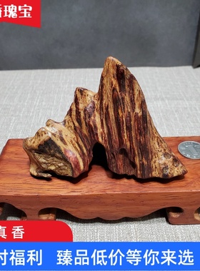 海南降真香精品帝王香笔架山摆件厚实原料造型独特赠送底座