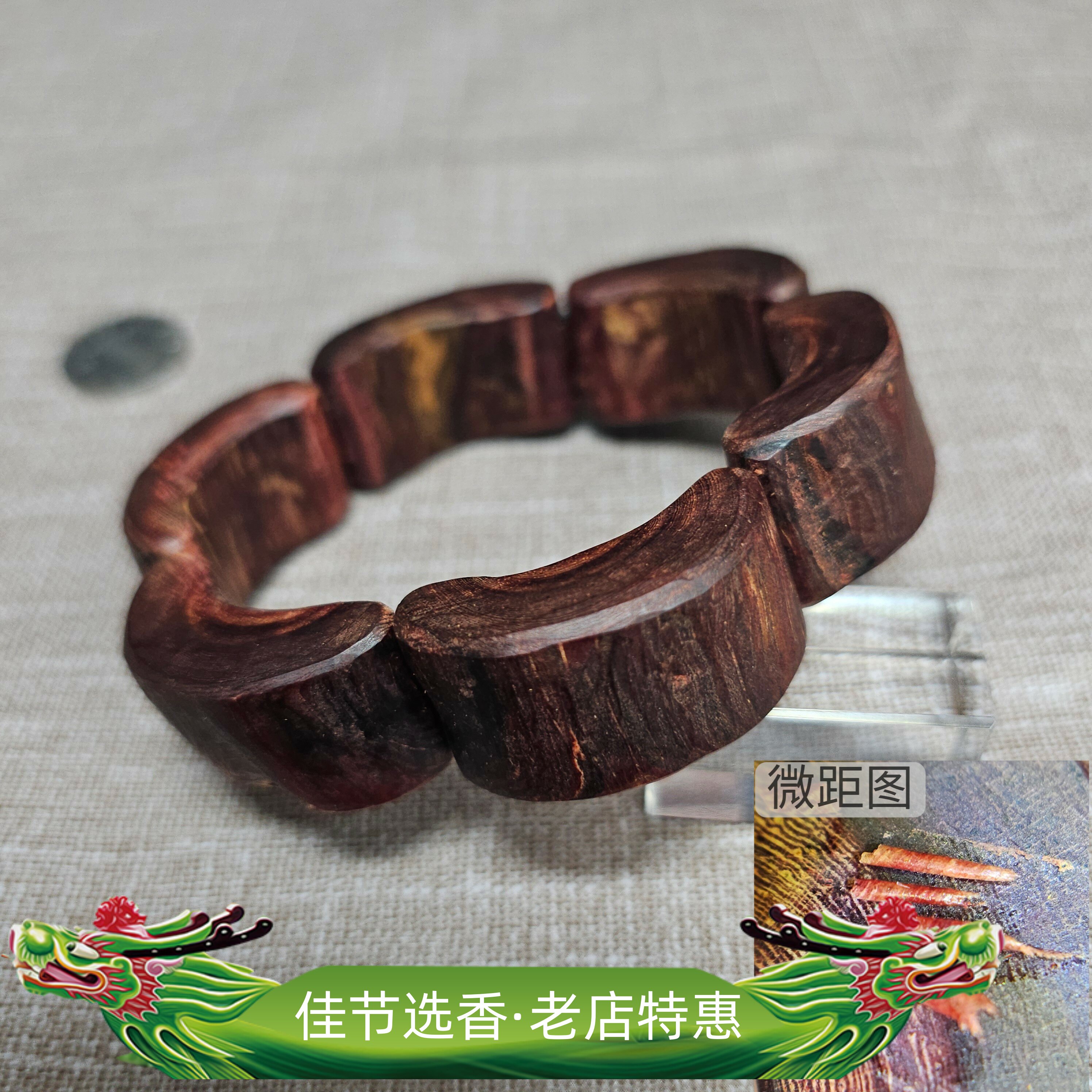 【鼎级紫油】海南降真香帝王香紫油软丝沉水手串兰花香全油40g