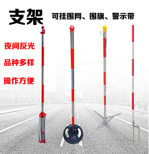 电力安全围网支架不锈钢伞式围栏彩旗护栏网警示带支柱隔离带立杆