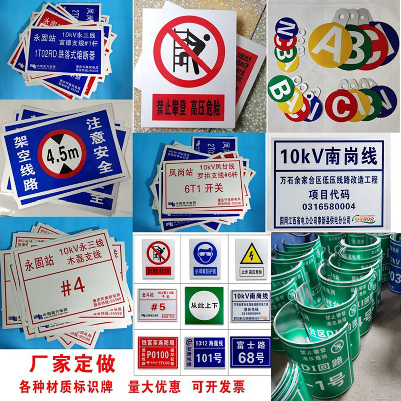 定做线路牌警示牌铝反光标牌