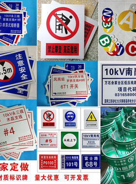 定做电力标识杆号牌警示牌电杆号牌扎带铝反光标牌线路牌安全标识