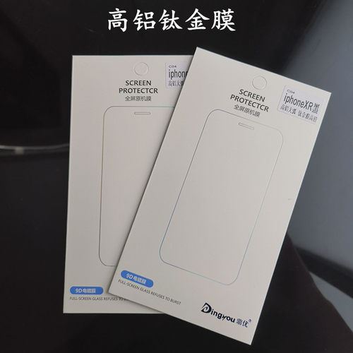 适用iPhone X XR XSAMX 11 PRO MAX 13 Promax全屏钢化玻璃钛金膜