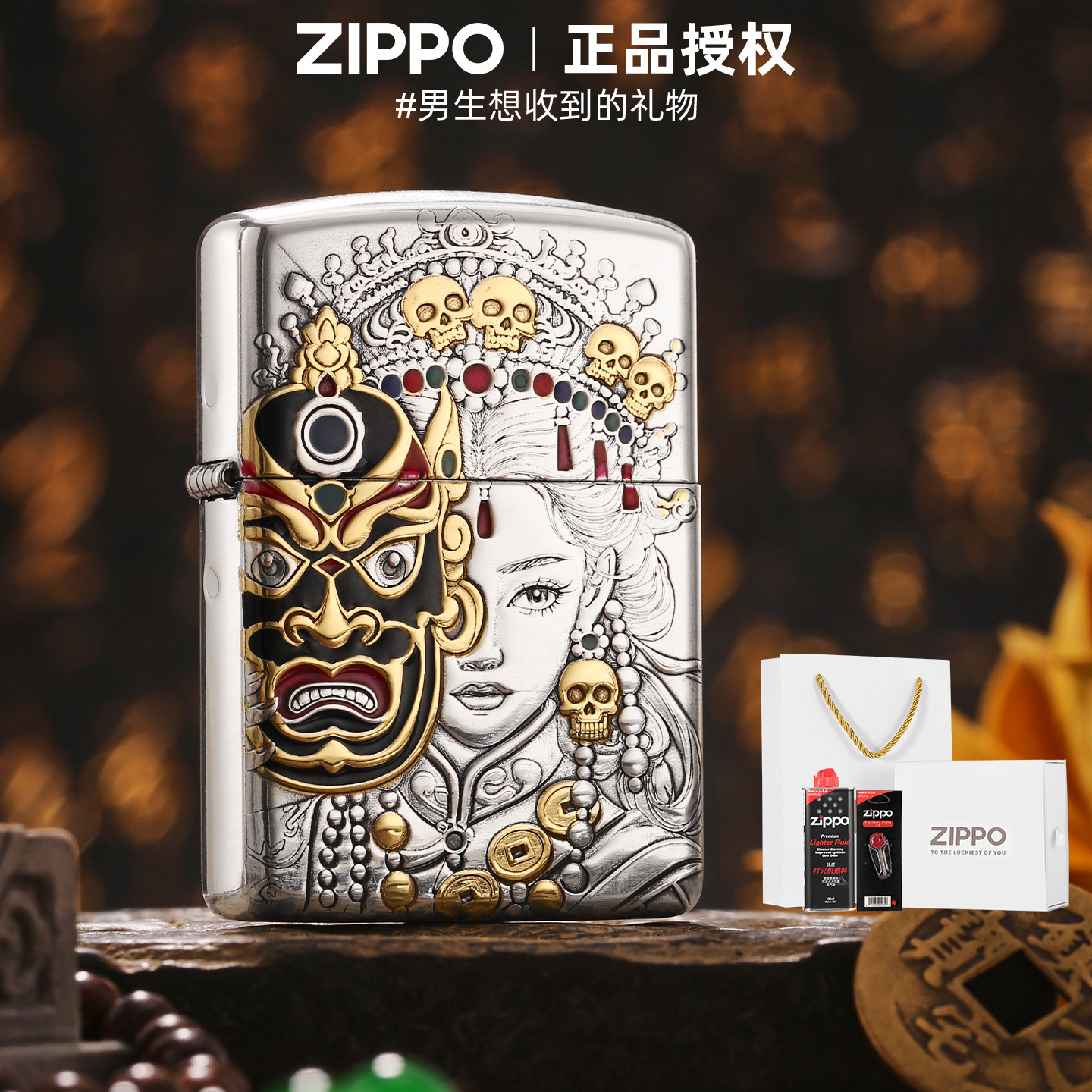 zippo正品打火机扎基拉姆