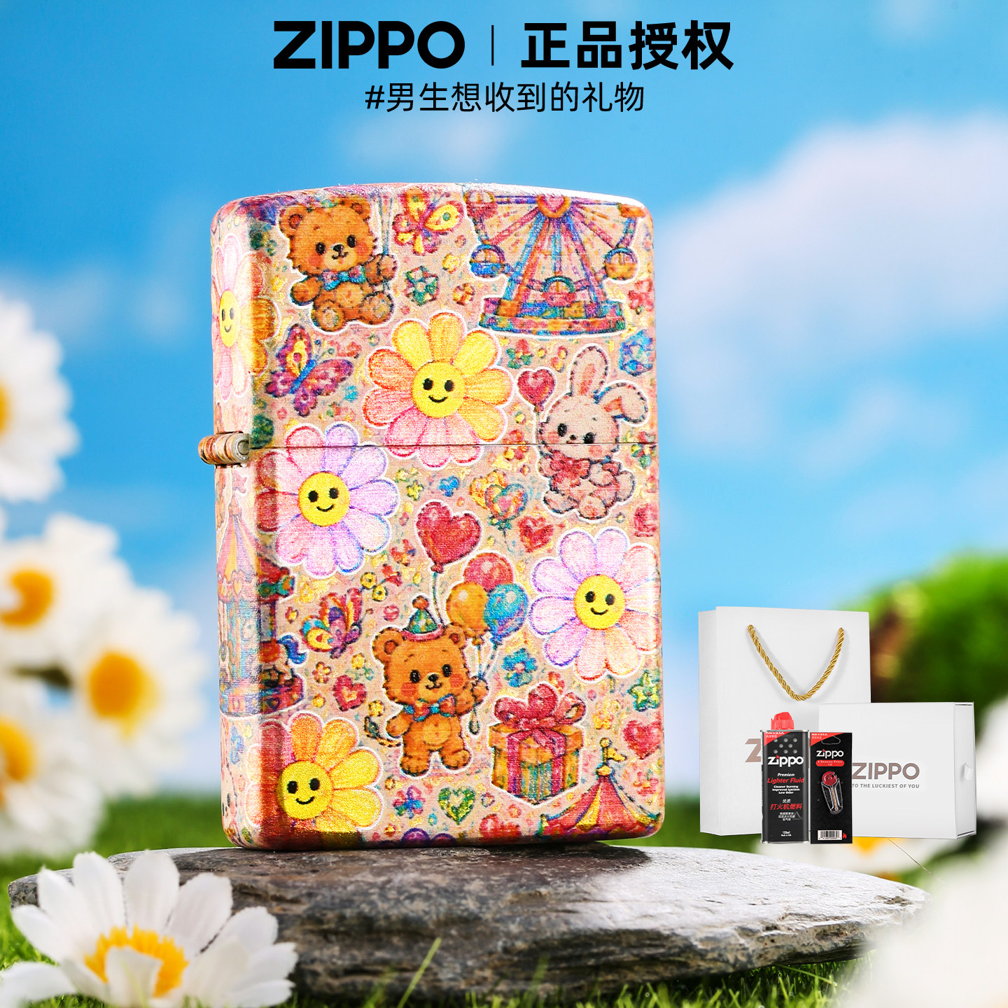 zippo正品打火机 彩虹乐园镀银官方旗舰店防风煤油送男友礼物卡通