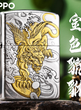 zippo官方正品打火机金色貔貅外壳3D浮雕防风煤油送男朋友礼物zop