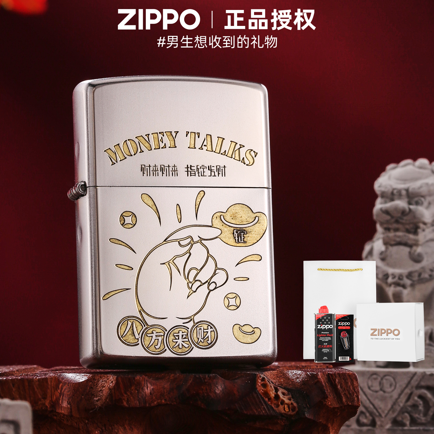 zippo正品打火机八方来财
