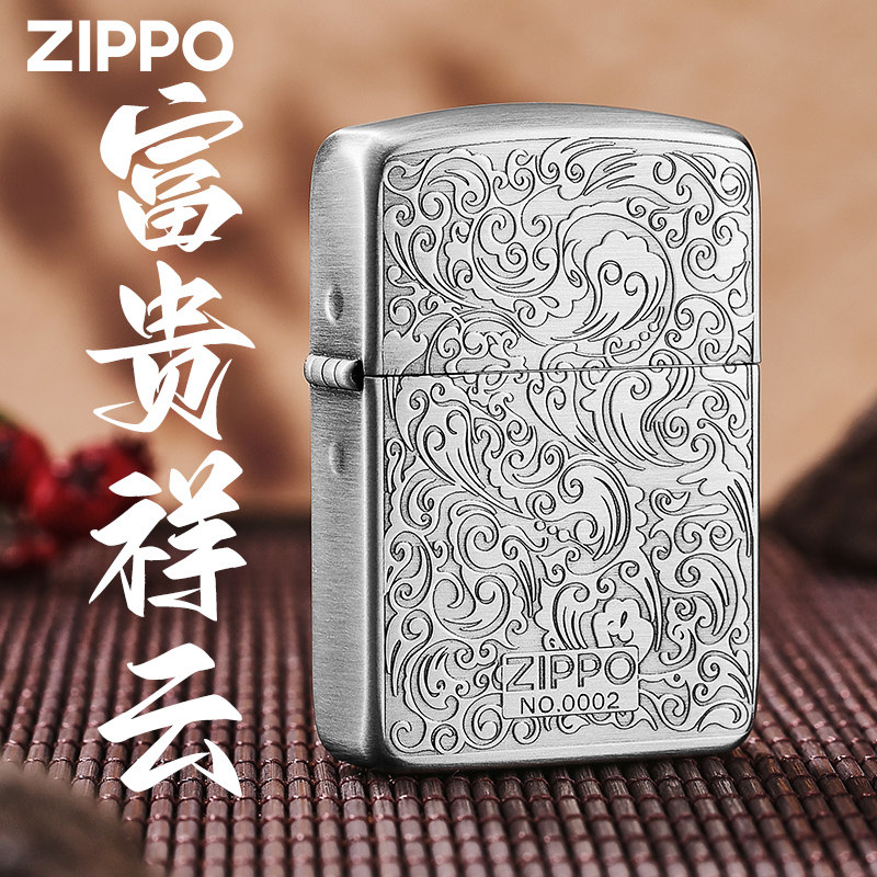 zippo正品打火机 富贵祥云1941复刻熏银原版防风煤油送男朋友礼物
