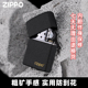 zippo官方旗舰店打火机 正品 磨砂防风煤油芝宝黑裂漆送男朋友礼物