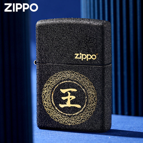 Zippo打火机黑裂漆百家姓定制