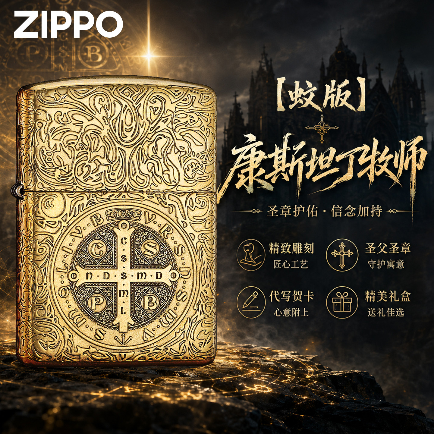zippo官方旗舰 康斯坦丁防风煤油打火机正品送男友高颜值生日礼物