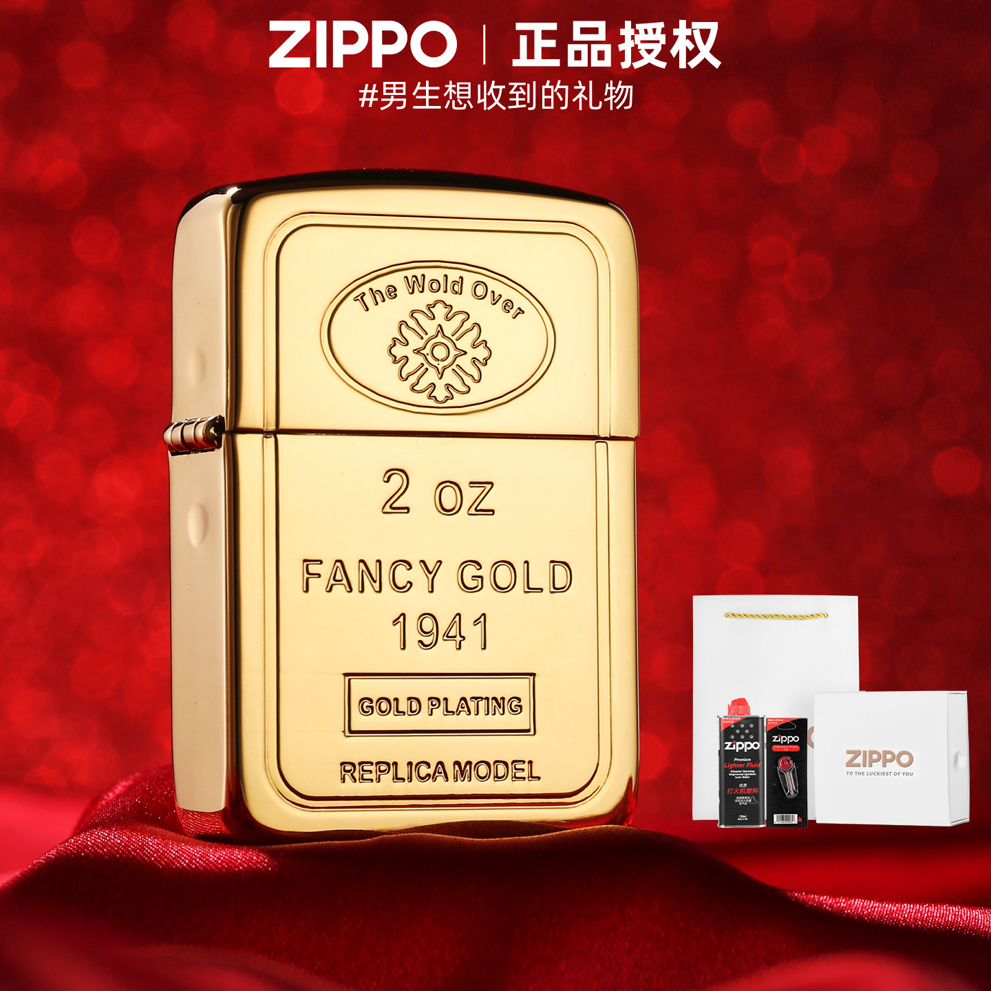 zippo官方旗舰 金砖限量防风煤油打火机正品送男友高颜值生日礼物
