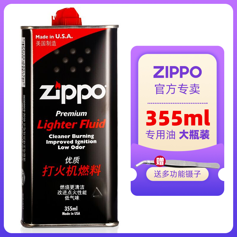 Zippo打火机油芝宝油美国原装大油 355ML正版配件正品煤油套装-封面